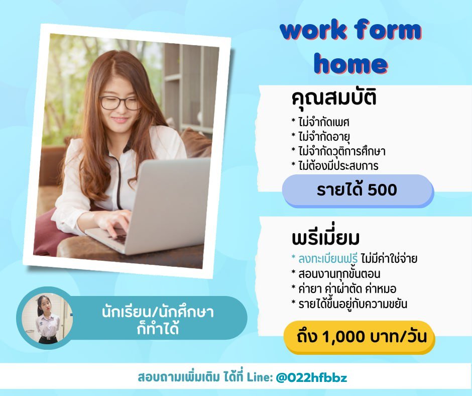 smhwn12's tweet photo. 📌นักเรียน/นักศึกษา
✅อยากมีรายได้
✅ทำงานที่บ้านได้มีเวลา 1-2 ชม.
✅รับยอดหลังทำจบ
✅งานถูกกฏหมาย💯
#JAYB #JUNGKOOK #ภาษาพาที #BuildTheTalentedActor #ก้าวไกลทั้งแผ่นดิน #PatrickFinkler #LISA #หนิงจิน #แพทริค #NuNew #เฌอเอม #หนิงปณิตา #งานพาร์ทไทม์ https://t.co/i2MGJPxRGo