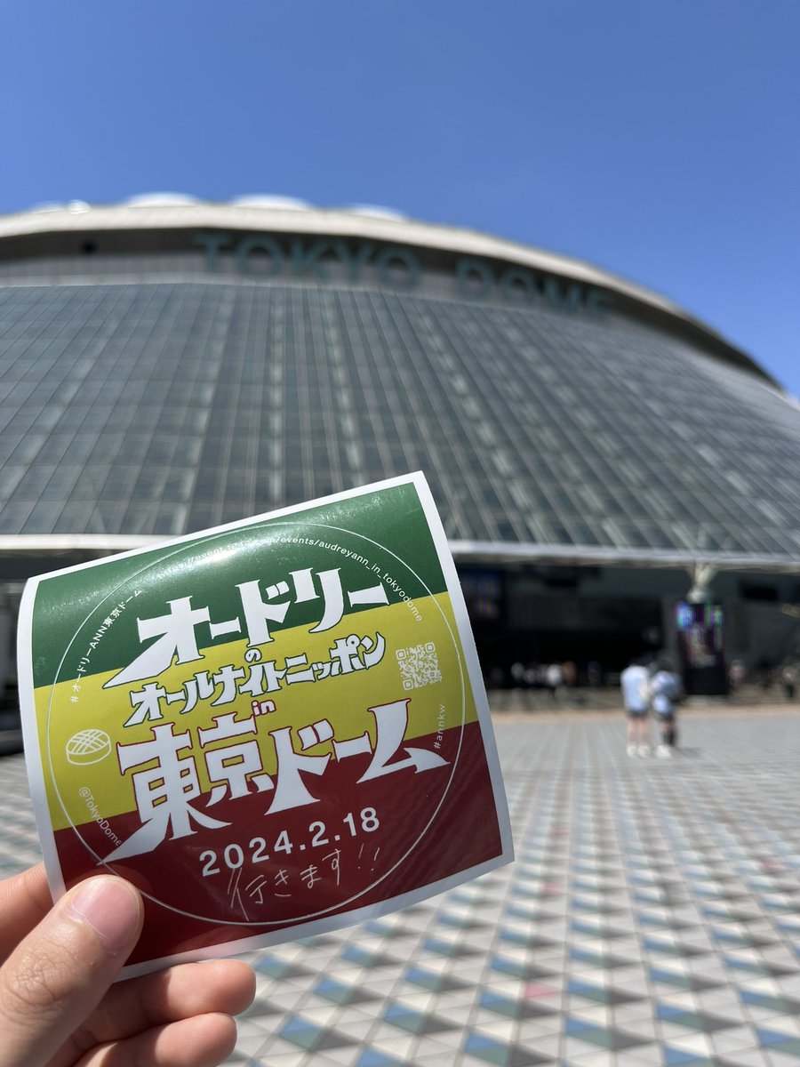 kohei9767's tweet photo. 行きます！！
#annkw 
#オードリーANN東京ドーム https://t.co/pLvFLJPv8b