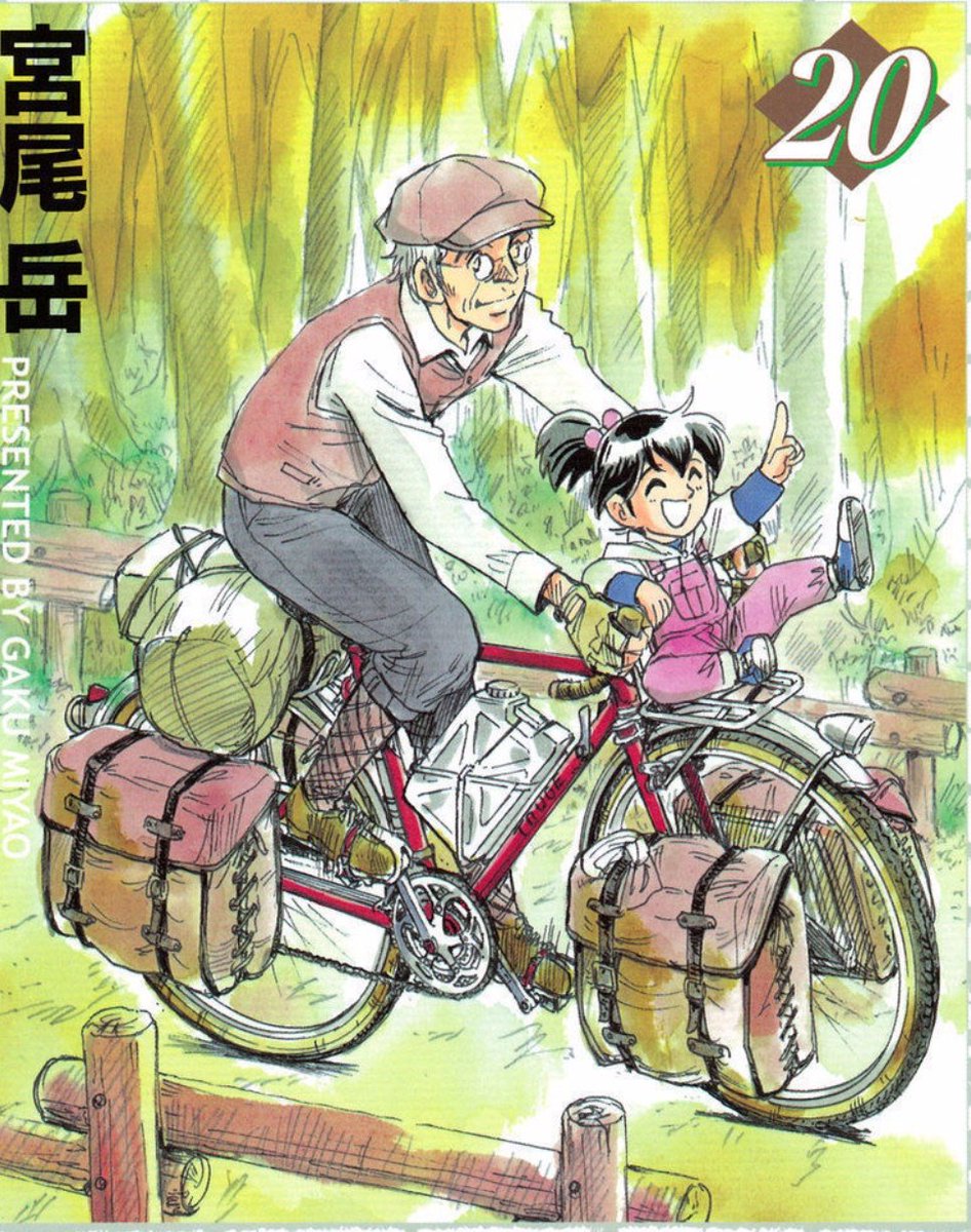 あ 今日は自転車の日だった。 自転車漫画家が忘れててどうする(^_^;)  んじゃ、峠一家総出演という事で。