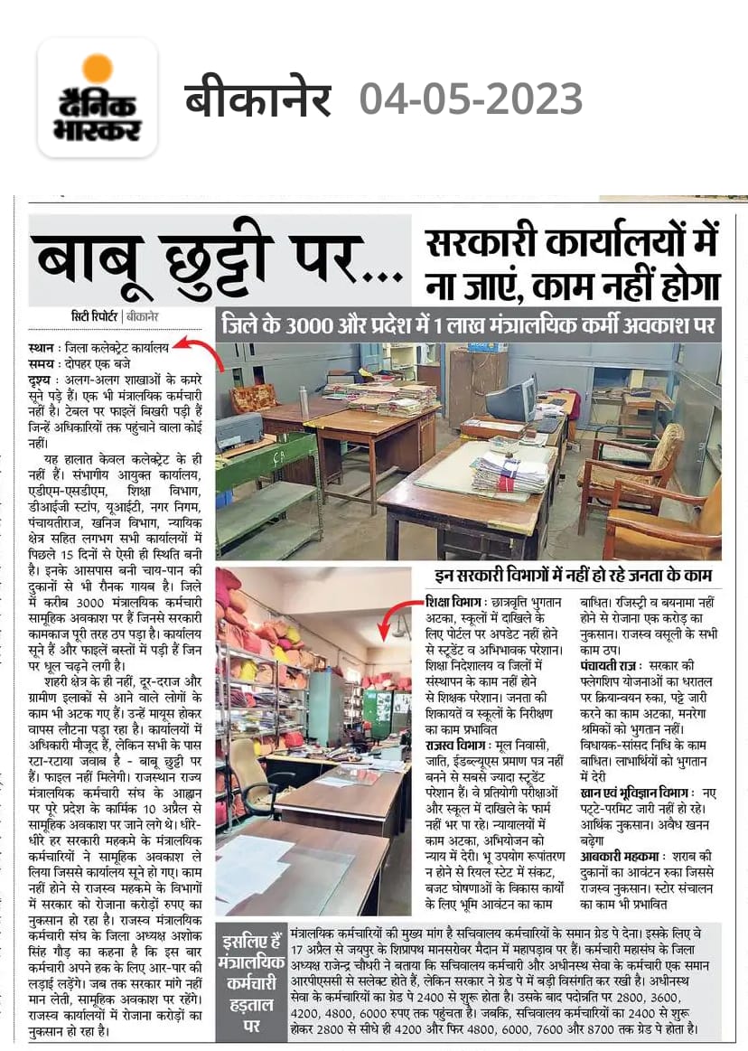sainiramesh515's tweet photo. #गहलोतजी_बाबू_की_सुनो #गहलोतजी_बाबू_की_सुनो
माननीय मुख्यमंत्री महोदय सभी विभागो के मंत्रालयिक कर्मचारी राजधानी में महापड़ाव डाले हुए है। हमारी मांगे जल्द पूरी करो। हम आपके आभारी रहेंगे।
 बाबुओ की सुनो पुकार
@RajCMO
@RajGovOfficial @JA2018official @PankajJangir_ @zeerajasthan_ https://t.co/iILVSKJzJK