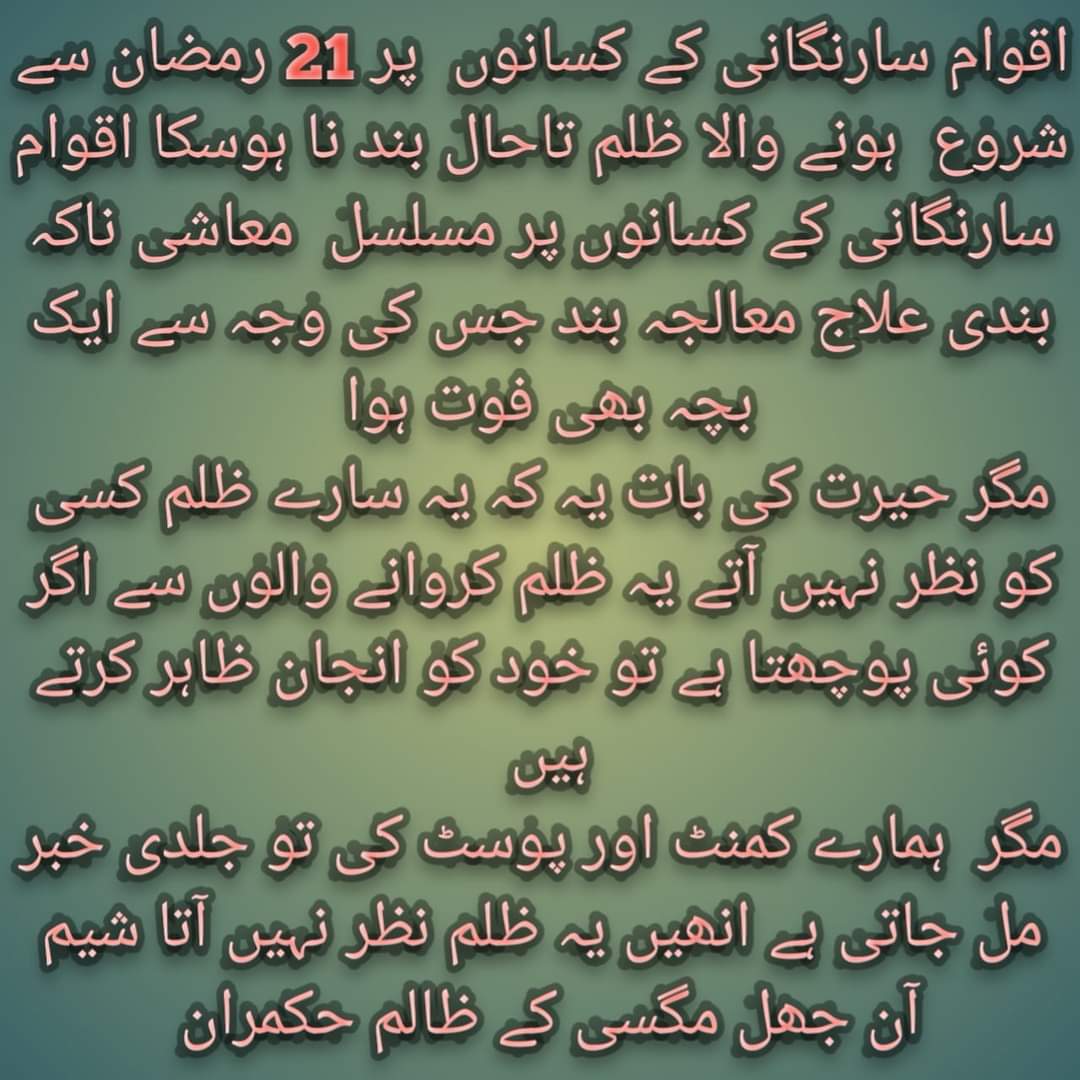 AliNawaz1221's tweet photo. #سارنگانی_قوم_کو_انصاف_دو #جھل_مگسی_کے_کسانوں_کو_انصاف_دو #Jhal_magsi_needs_land_reforms #اقوام_سارنگانی https://t.co/LkV6UcJu5D