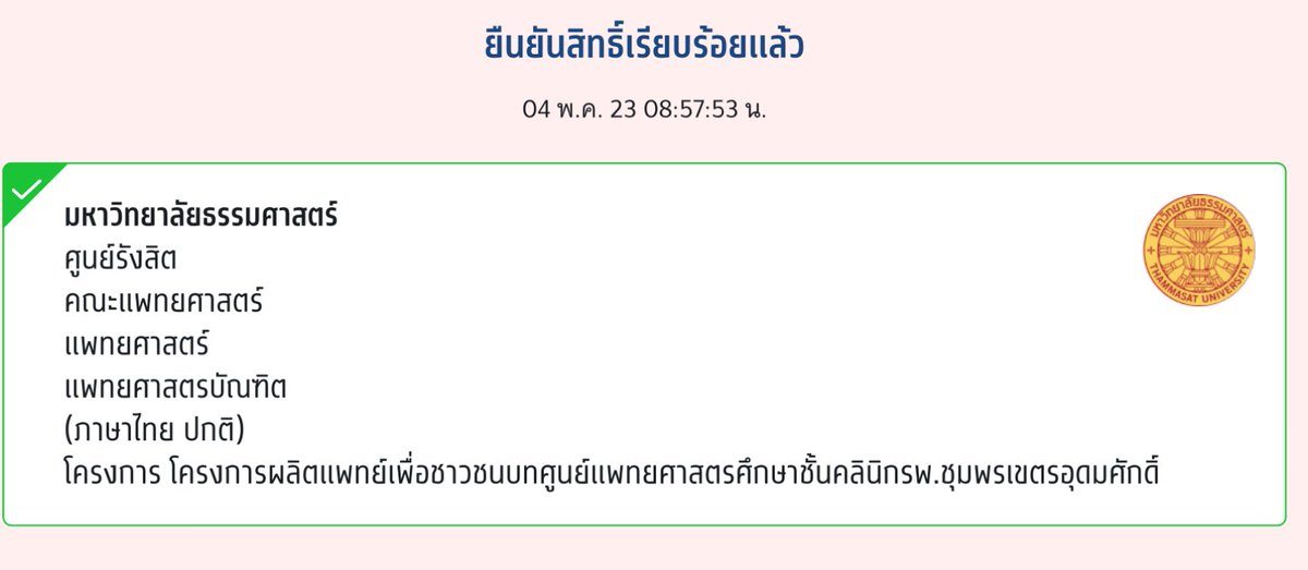 paratrau's tweet image. สวัสดีค่ะทุกคน วันนี้เรามาบอกว่าเราตัดสินใจเรียนแพทย์แล้วนะคะ ด้วยปัจจัยหลายๆอย่าง แต่เราก็มีความสุขนะคะที่ได้เรียนคณะนี้ เราจะทำให้เต็มที่และดีที่สุดค่ะ💗