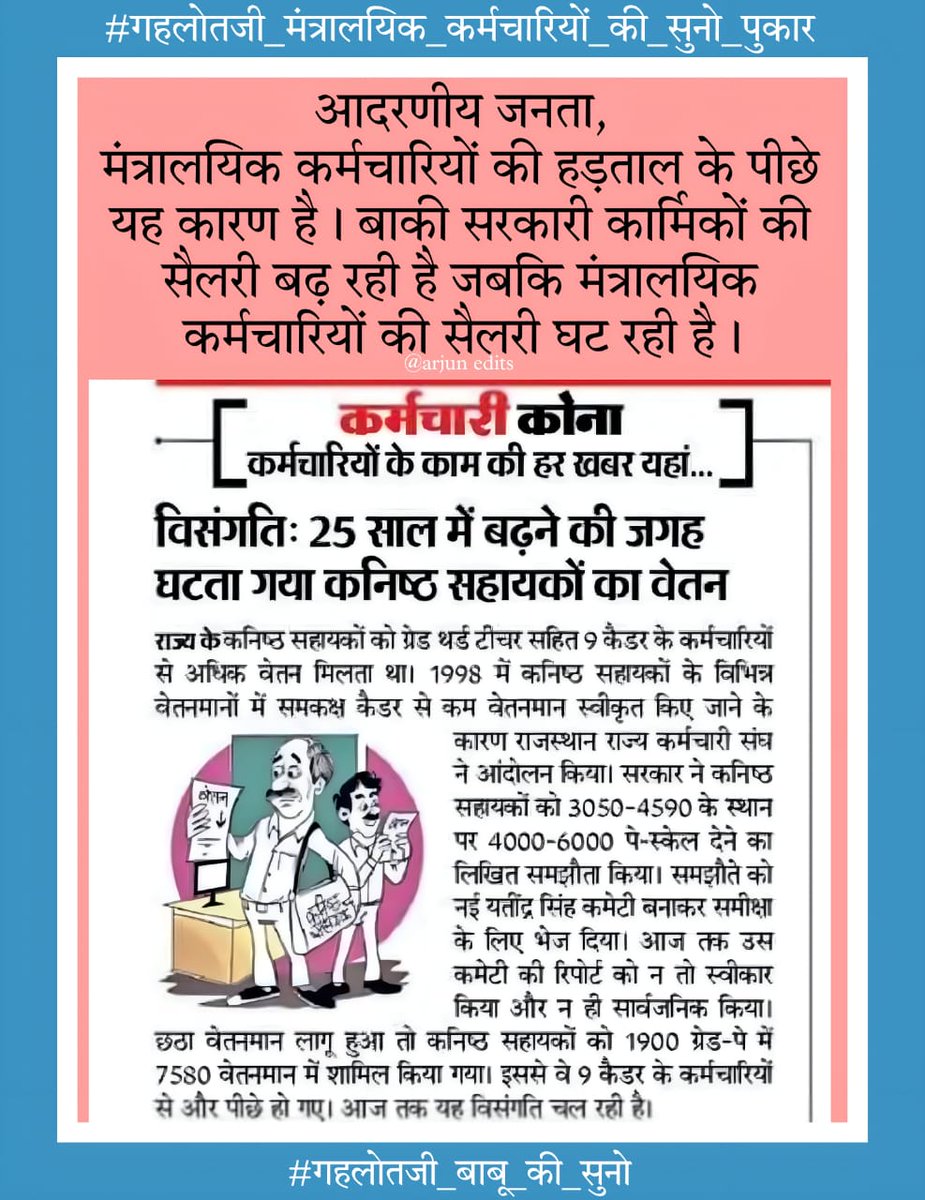 balveersidh's tweet photo. #गहलोतजी_बाबू_की_सुनो
@ashokgehlot51 @RajCMO https://t.co/WQlgPVkJ3z