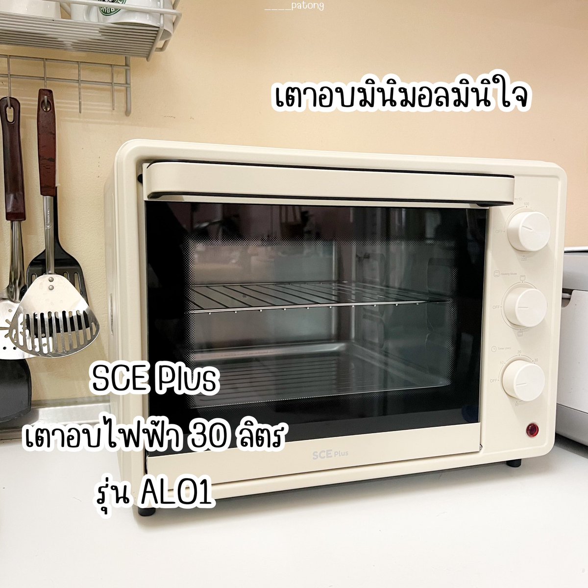 ____patong's tweet image. ความคุมโทนมินิมอลมันลามไปถึงเตาอบละนะ 5555555 มันน่ารักง่าา มินิมอลมินิใจ🥹 ขนาดกระทัดรัด 30 ลิตร ควบคุมอุณหภูมิแบบแยกส่วน แถมยังเลือกรูปแบบการให้ความร้อนได้ถึง 3 แบบ ตั้งเวลาได้สูงสุด 60 นาทีไปเลย แล้วใช้งานง่ายมากกก คู่มือเขาบอกหมด ละเอียดสุดๆ #Sceplus #Topvalue