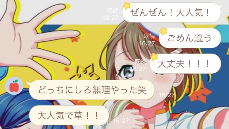 仲良い人とLINEすると誤字率上がるよね？？
(「ぜんぜん！大丈夫！」って言いたかった😂)

私のLINE誤字率ダントツ一位の風間万裕子たん🤗
ほんとに優しいの…安心感ありすぎて脊髄反射で返信しちゃう…いつもありがとう…