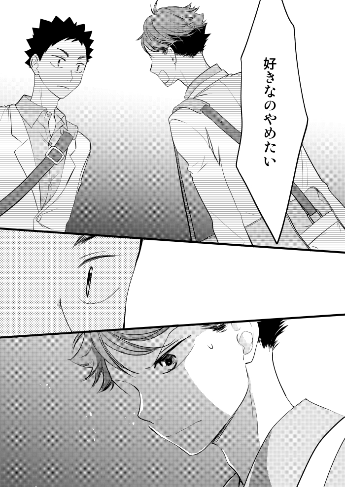 「ソーダ水に沈む恋・中編」⑯ 
