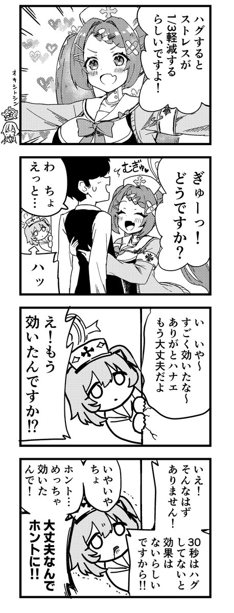 ブルアカわくわく4コマ ハナエとハグ #ブルアカ