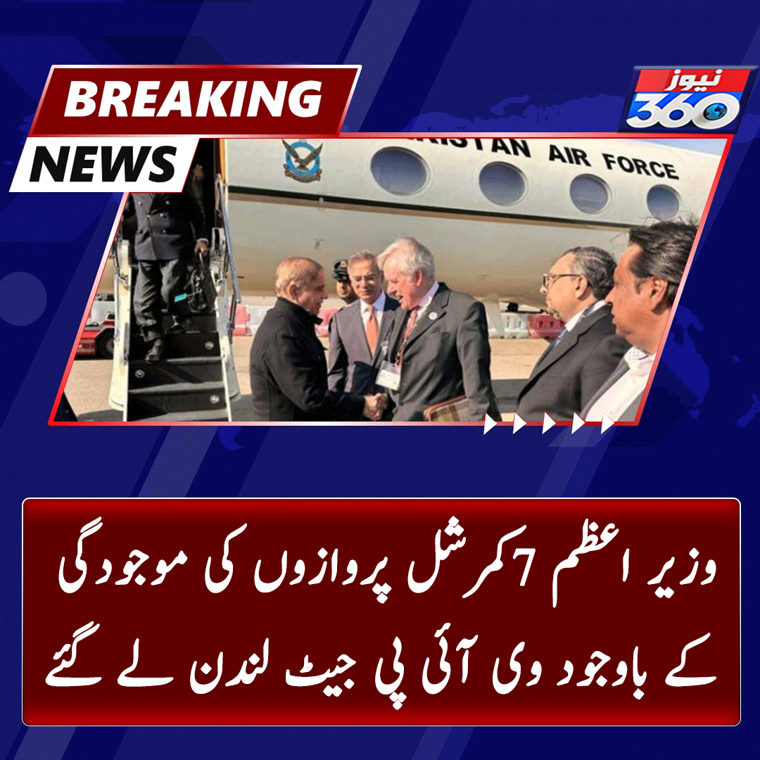 officialnews360's tweet image. وزیر اعظم 7کمرشل پروازوں کی موجودگی کے باوجود وی آئی پی جیٹ لندن لے گئے

مزید پڑھیے:bit.ly/3p8IcIi

#News360 #ShehbazSharif #VIPJet #London  
@CMShehbaz @pmln_org