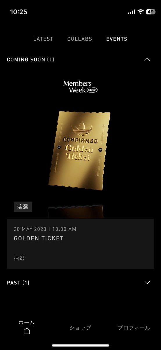 アディダスのゴールデンチケットしっかり落選した😂

でもワクワクした🤣🤣🤣