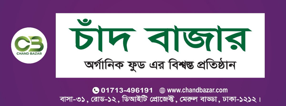 ChandBazar's tweet photo. আলহামদুলিল্লাহ https://t.co/UK91IhBPz5