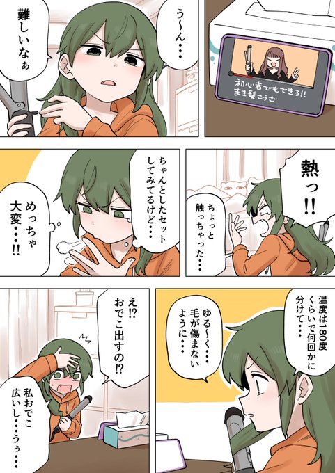 1 pic. 先輩がうざい後輩の話を描きました。【211】 https://t.co/ldVIivVuet