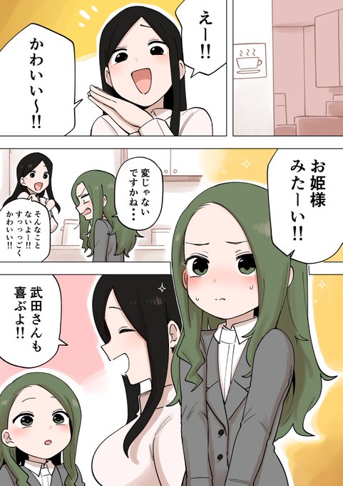 2 pic. 先輩がうざい後輩の話を描きました。【211】 https://t.co/ldVIivVuet