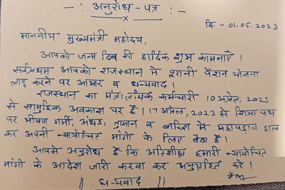 Berojgar_duniya's tweet photo. जब सिलेक्शन प्रोसेस एक, भर्ती एक, वरीयता एक और परीक्षा पैटर्न समान तो फिर वेतन में विसंगति क्यों?
सचिवालय हो या राजस्थान वेतन भत्ते एक समान
#गहलोतजी_बाबू_की_सुनो 
#गहलोतजी_मंत्रालयिक_कर्मचारियों_की_सुनो_पुकार 
@ashokgehlot51 
@RajCMO @akpnm1436 https://t.co/YM9U3hY2gB