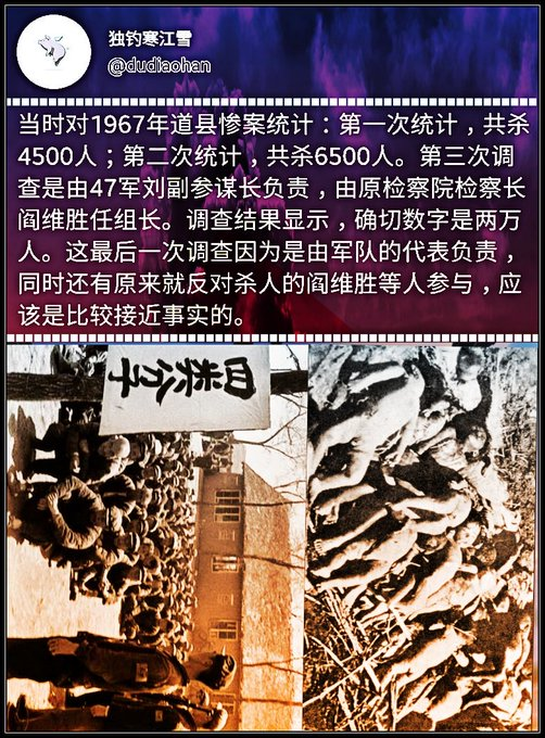 dudiaohan1's tweet photo. 毛泽东的文革罪恶滔天！ https://t.co/Ah2Iv6bCiq
