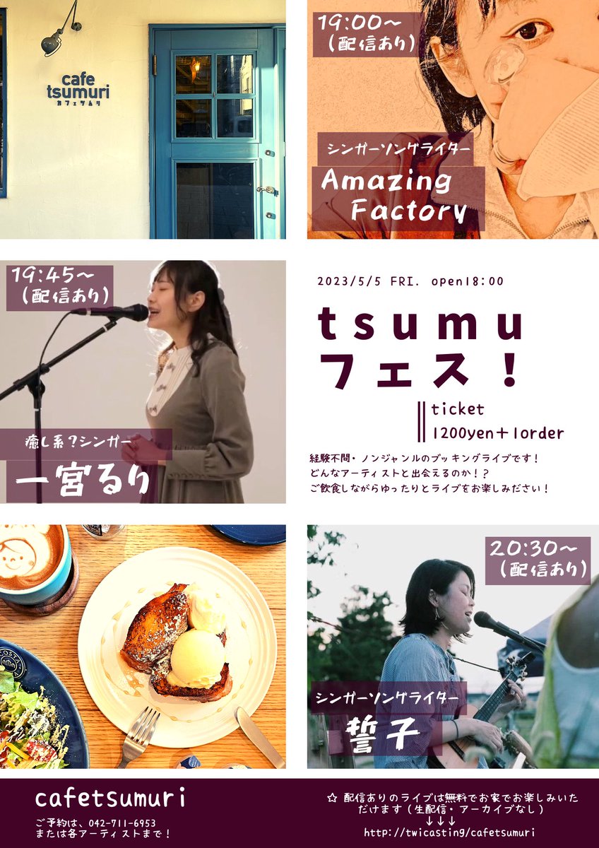 cafetsumuri tweet picture