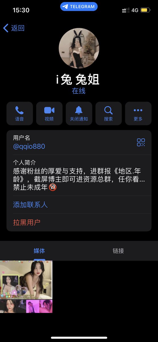 justinsLin's tweet photo. 大家小心这种让你进电报的账号全是傻逼骗子 https://t.co/ff5tJLYCgX