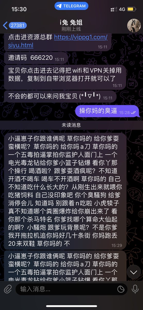 justinsLin's tweet photo. 大家小心这种让你进电报的账号全是傻逼骗子 https://t.co/ff5tJLYCgX