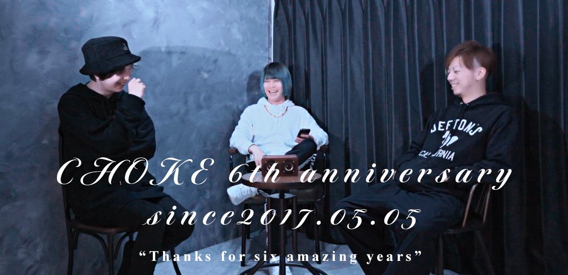 #CHOKE #6thanniversary