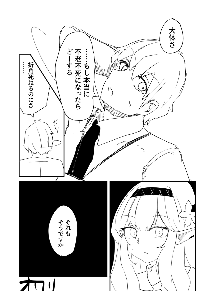 明星ヒマリさんが先生にセックスをねだる漫画を描きました
