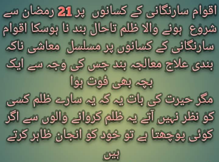 Naarhiwaal's tweet photo. The conflict on land is still great unfinished issue of green belt Balochistan. Peasant orgs have been protesting since long for land reforms yet no one pay attention as most of our political workers pay lip service because their narrow political models lack vision of seeing it. https://t.co/JvRrep5Or4