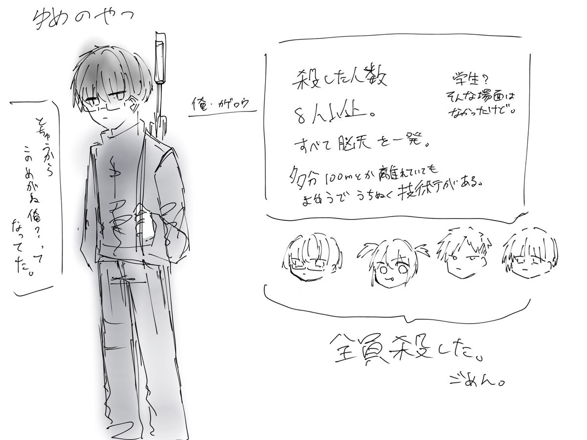 #いいねした人を自分の世界観でキャラ化する 
昨日めちゃくちゃいい夢みたんで、その世界観でキャラ化します。
事前に言うとデスゲームで簡単に人死にます。
下は流れ防止と、自分。