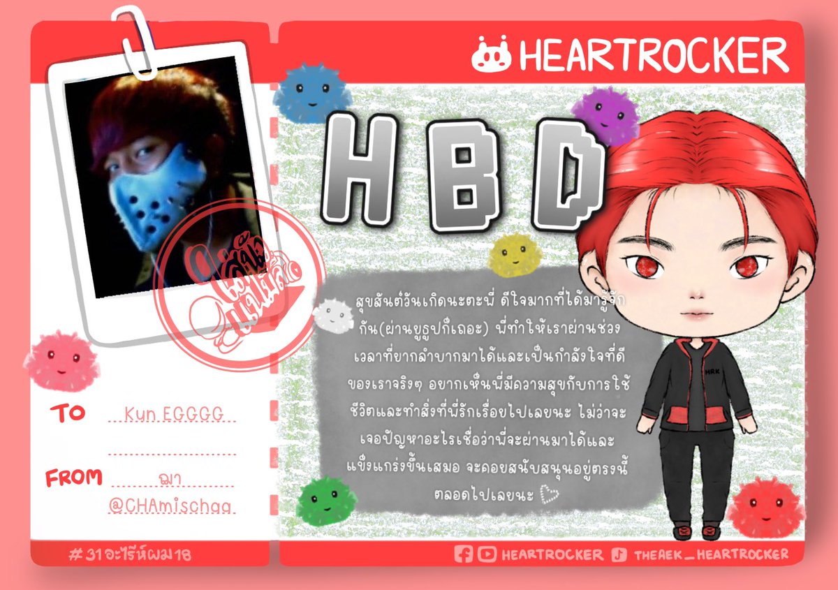 CHAmischaa's tweet photo. อยู่สร้างรอยยิ้มให้พวกเราตลอดไปเลยนะ🤍

#31อะไร๊ห์ผม18 #ใส่นัวรับน้า
#ใส่นัวแฟมิลี่ #hrk https://t.co/ZWbymAUdhq