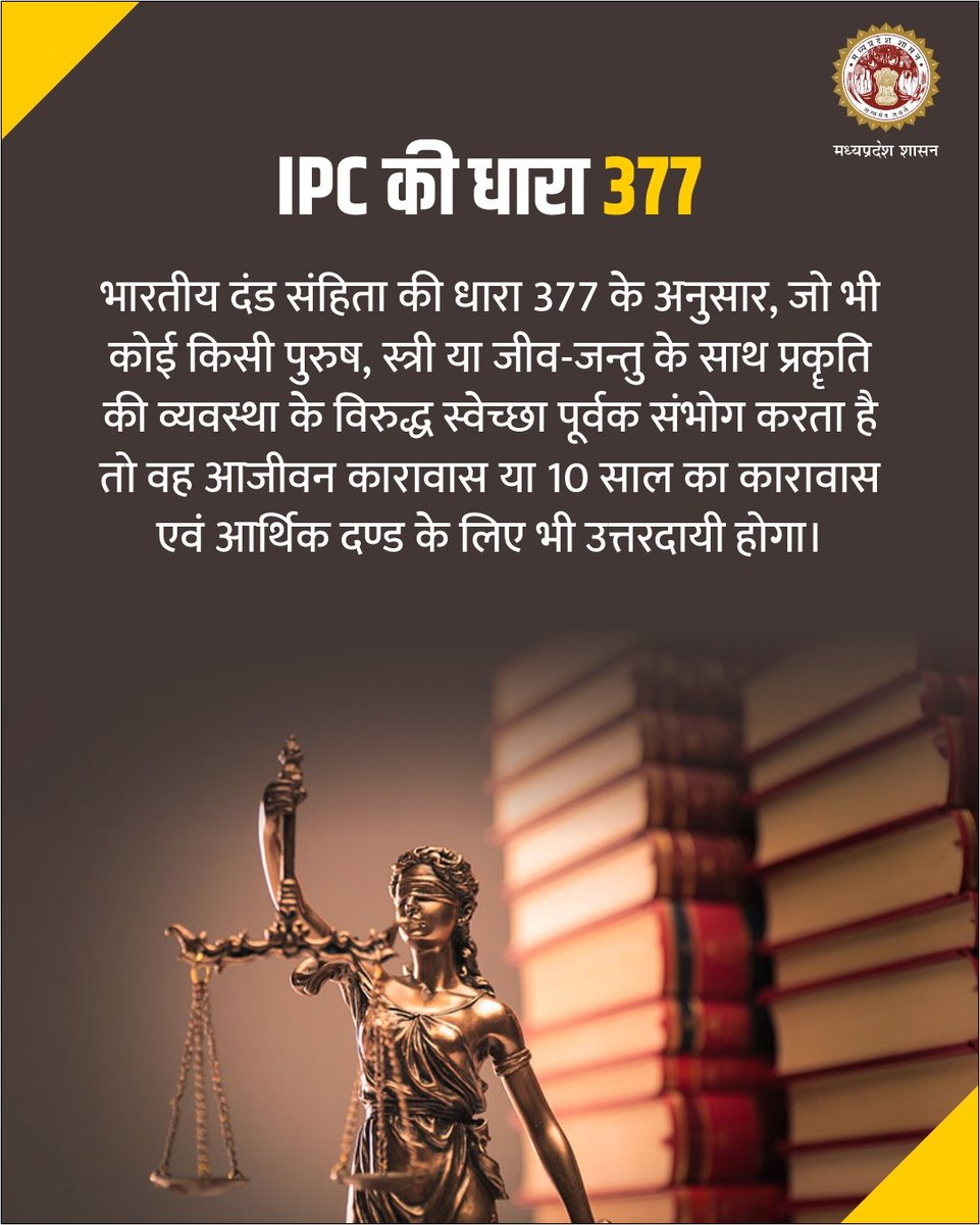 minlaw5's tweet photo. जानिए 
---
IPC धारा 377 क्या है ?

#JansamparkMP https://t.co/4bmHueJV7L