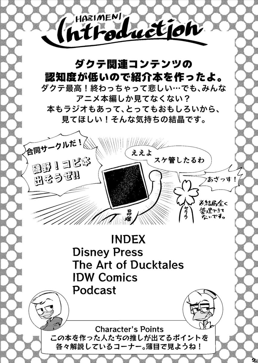 oumisubaru's tweet photo. 【5/3無料配布】
「これでコンプリート！DT17かんぺきBOOK」（5/8）
DKTの関連コンテンツについて紹介していると見せかけて自分たちの推しの話しかしてないコピー本です。 #TOONMIX  #SUPERTOONMIX2023 https://t.co/zGFzztJjLR