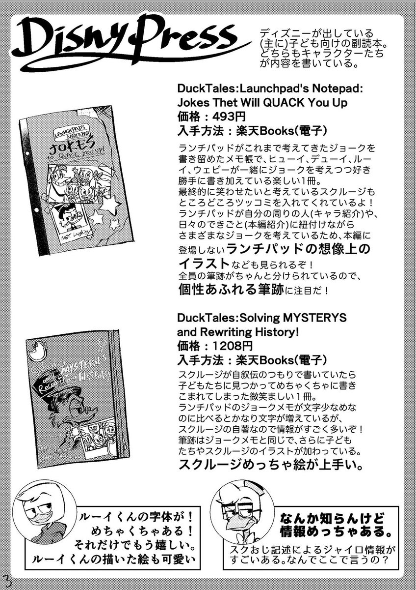 oumisubaru's tweet photo. 【5/3無料配布】
「これでコンプリート！DT17かんぺきBOOK」（5/8）
DKTの関連コンテンツについて紹介していると見せかけて自分たちの推しの話しかしてないコピー本です。 #TOONMIX  #SUPERTOONMIX2023 https://t.co/zGFzztJjLR