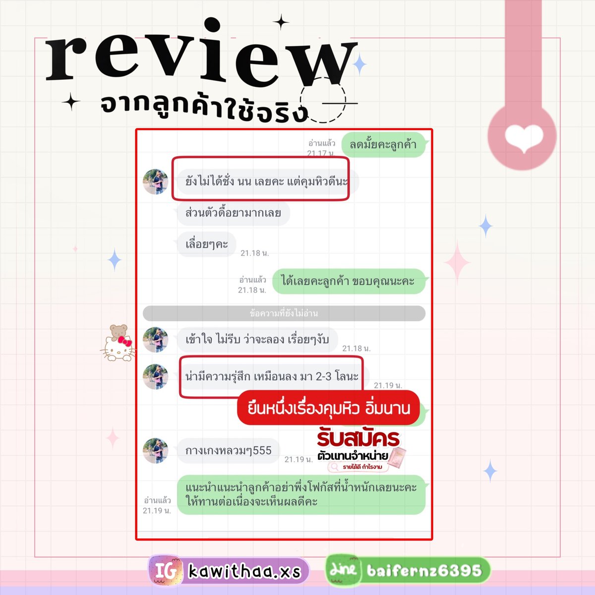 kunnanuth's tweet photo. 🔥ʀ ᴇ ᴠ ɪ ᴇ ᴡ ลูกค้าทานจริง🔥ลดจริง ดื้อยาลดได้ ไม่จกตา  ______🧺
#รับตัวแทนจําหน่าย #Drslim #ลดความอ้วน #ลดน้ำหนัก #ยาลดน้ำหนัก #ยาลดความอ้วน #ยาลดน้ำหนัก  #slim #skinny #ผอม #สูตรดื้อยา #ลดยาก #ลดคลีนิก  #ลดพุง #ลดสัดส่วน https://t.co/8sRRprD3rL