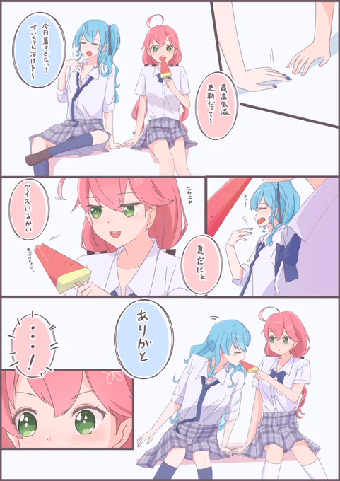 返り討ち #miko_Art #ほしまちぎゃらりー #miComet