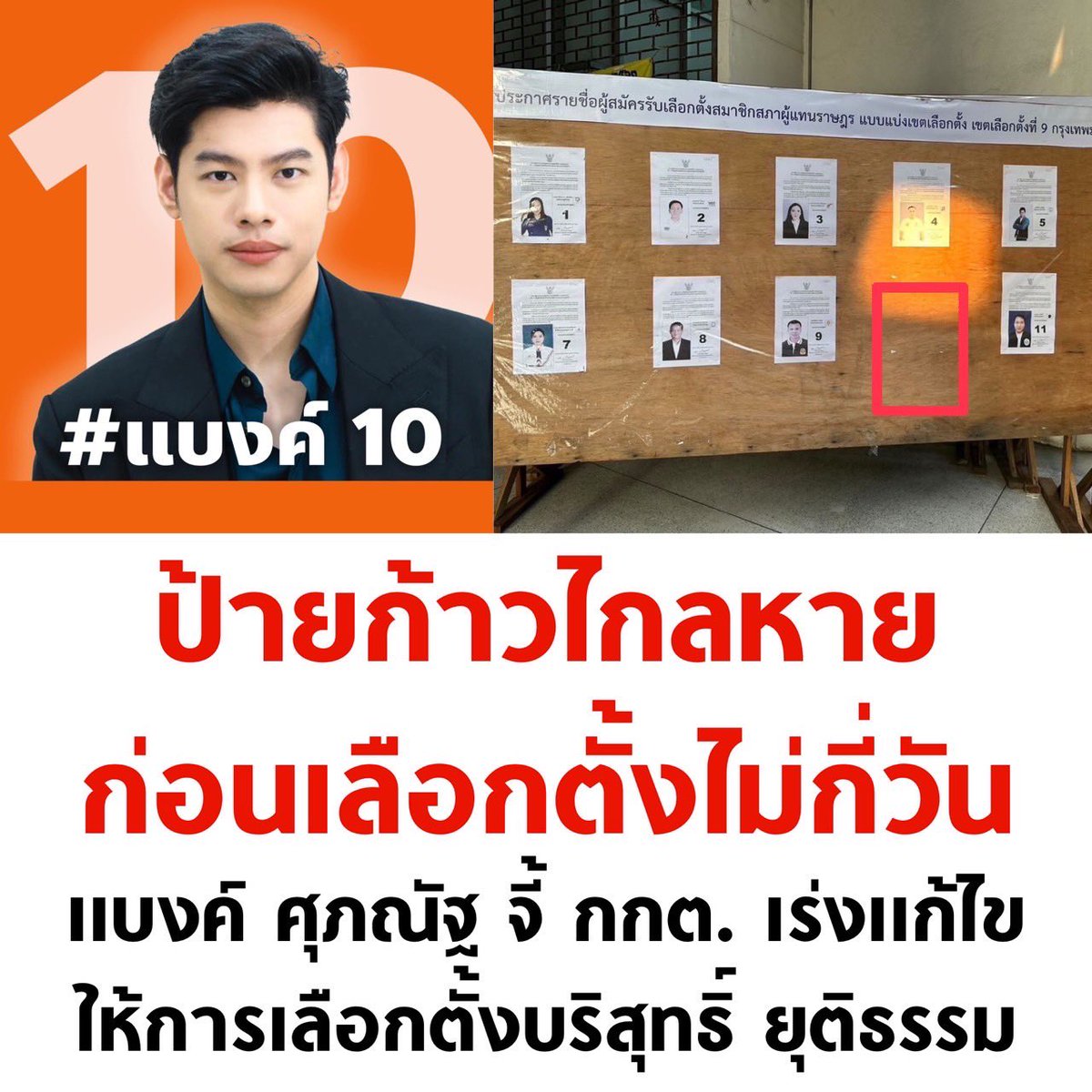tanawatofficial's tweet photo. อีกแล้วเหรอ 

#เลือกตั้ง2566 #พรรคก้าวไกล31 #พรรคก้าวไกลเบอร์31 https://t.co/RfIOczjolB