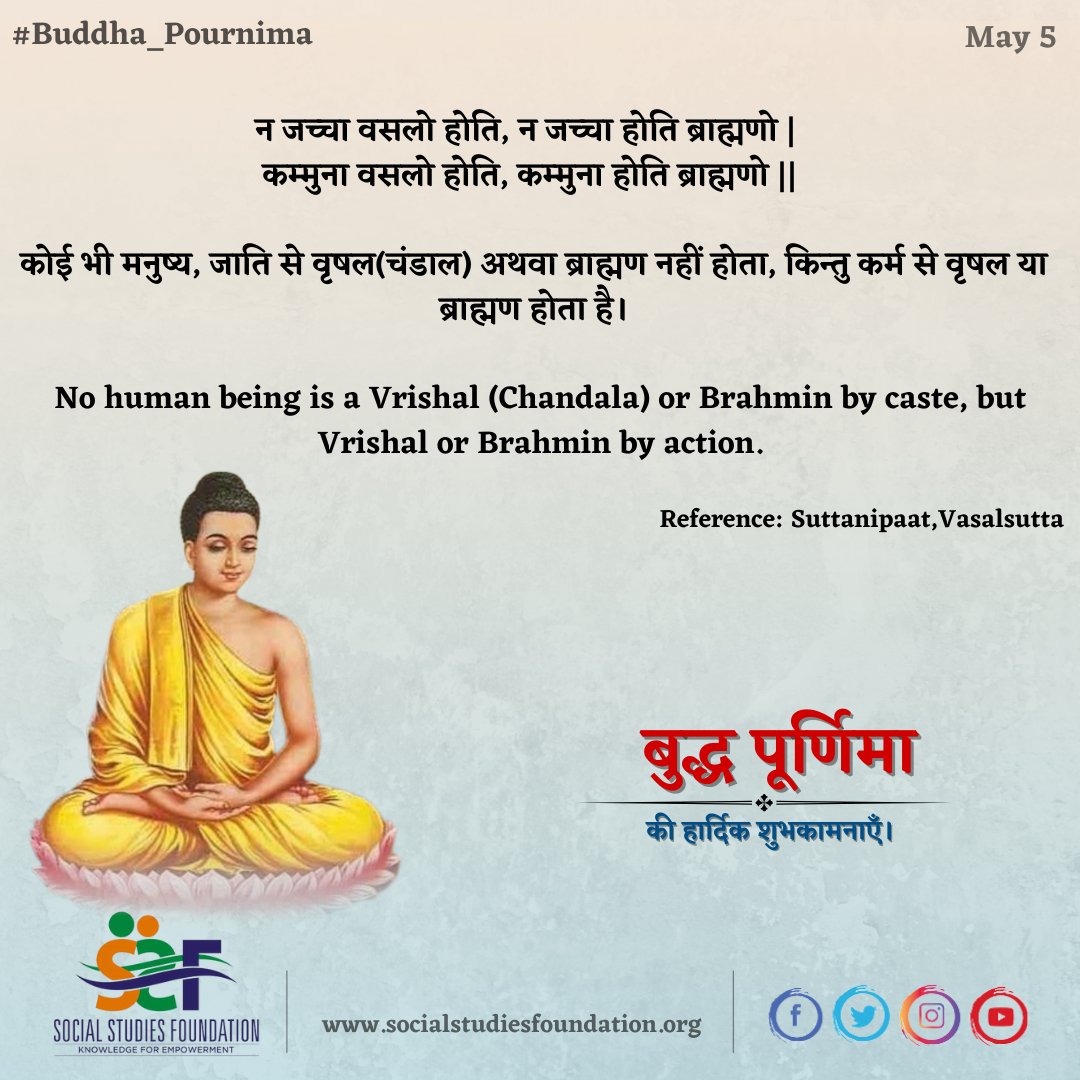 LPJayas's tweet image. बुद्धं शरणं गच्छामि।बुद्ध पूर्णिमा की हार्दिक शुभकामनाएं और बधाई