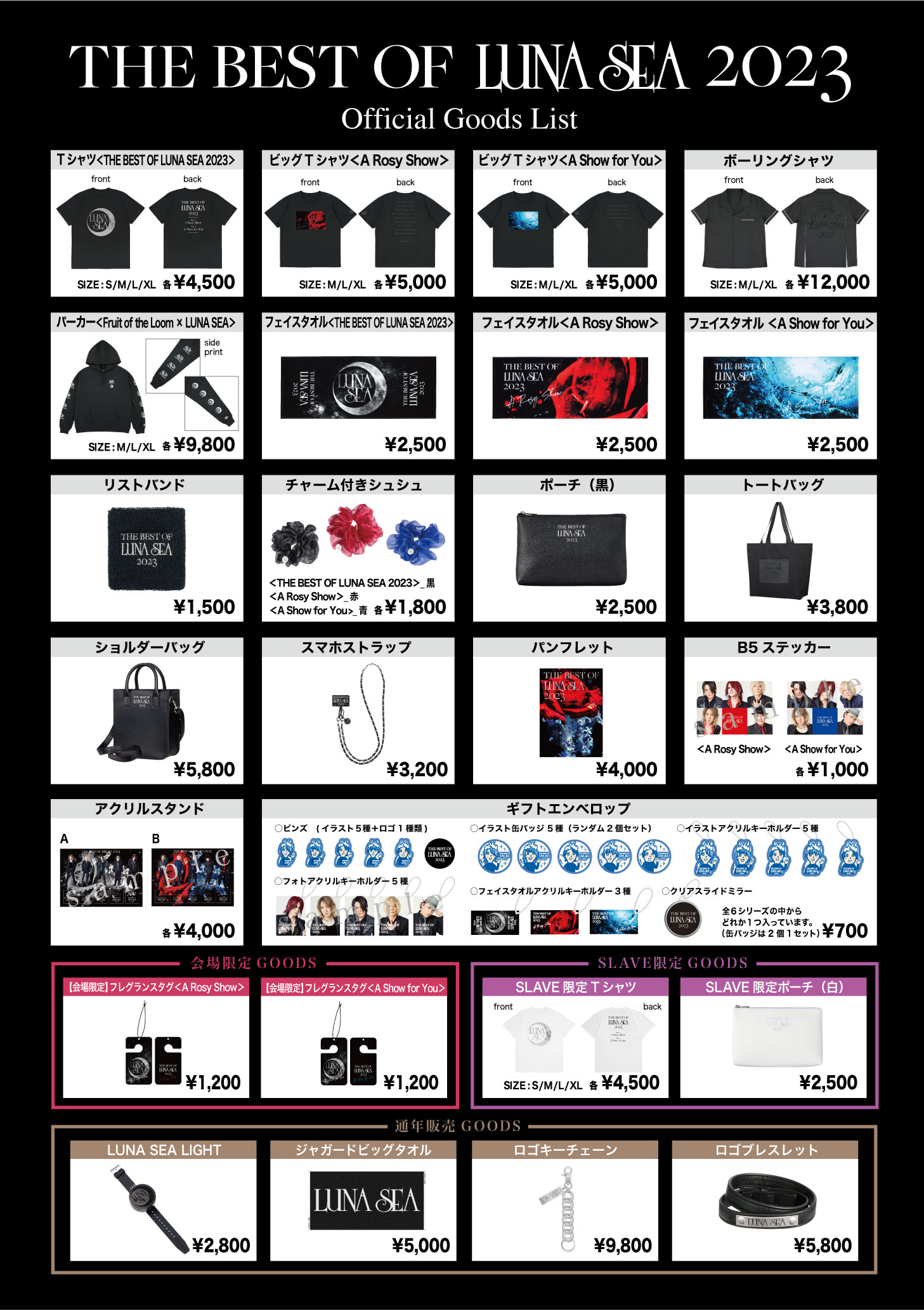 LUNA SEA on X: LUNA SEA on X: