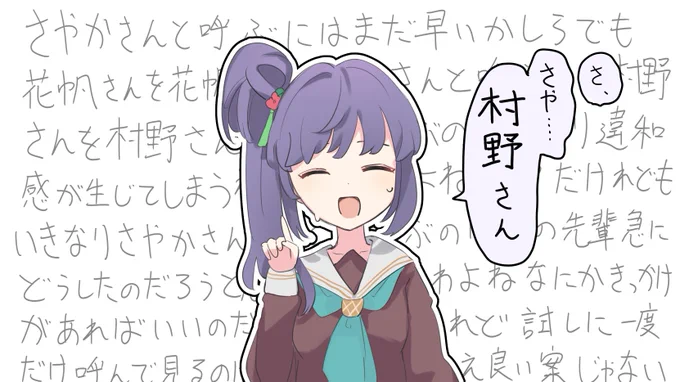 梢先輩は下の名前で呼んでみたい