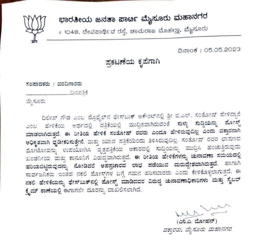 KrishnaNaik07's tweet photo. ಸುಳ್ಳುಸುದ್ದಿಗಳನ್ನು ಹಬ್ಬಿಸುವುದನ್ನೇ ರೂಡಿ ಮಾಡಿಕೊಂಡು ಬಂದಿರುವ ಕಾಂಗ್ರೆಸ್ ಪಕ್ಷಕ್ಕೆ ಮೇ 10 ರಂದು ಸರಿಯಾಗಿ ಪಾಠ ಕಲಿಸುವ ಅಗತ್ಯವಿದೆ. 

#krishnanaik #bjphuvinahadagali https://t.co/Pd3XlkplH5