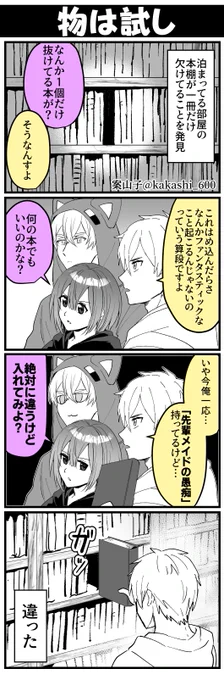 マイクラ白昼夢part10 結構進んだ感じあるけど、ラストどうなるかまったく分からない。