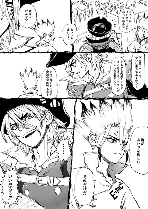 いつもやってる(千ゲ)  ※2021年にかいたやつのサルベージ再掲です ※らくがきです ※アニメ未放送シーン有