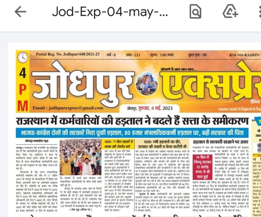 TrilokS53493136's tweet photo. @ashokgehlot51 @RajCMO @RajGovOfficial माननीय मुख्यमंत्री महोदय आम बाबू पिछले कई सालों से आर्थिक रूप से पिछड़ा है। आप हमारी मांगे पूरी करके आर्थिक संभल प्रदान करे।

#गहलोतजी_मंत्रालयिक_कर्मचारियों_की_सुनो_पुकार https://t.co/mRxyZIBI0q