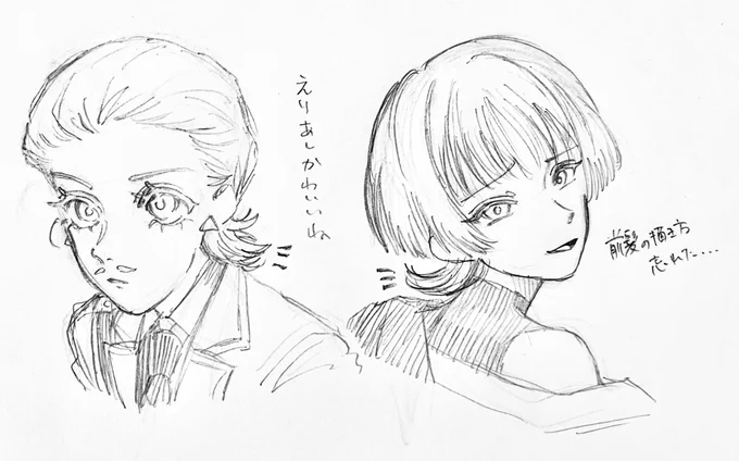 フェチ