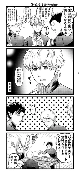 家族大好き男子高校生ランチ (机合わせるの?DKって…(知らない))  (吸死二次)