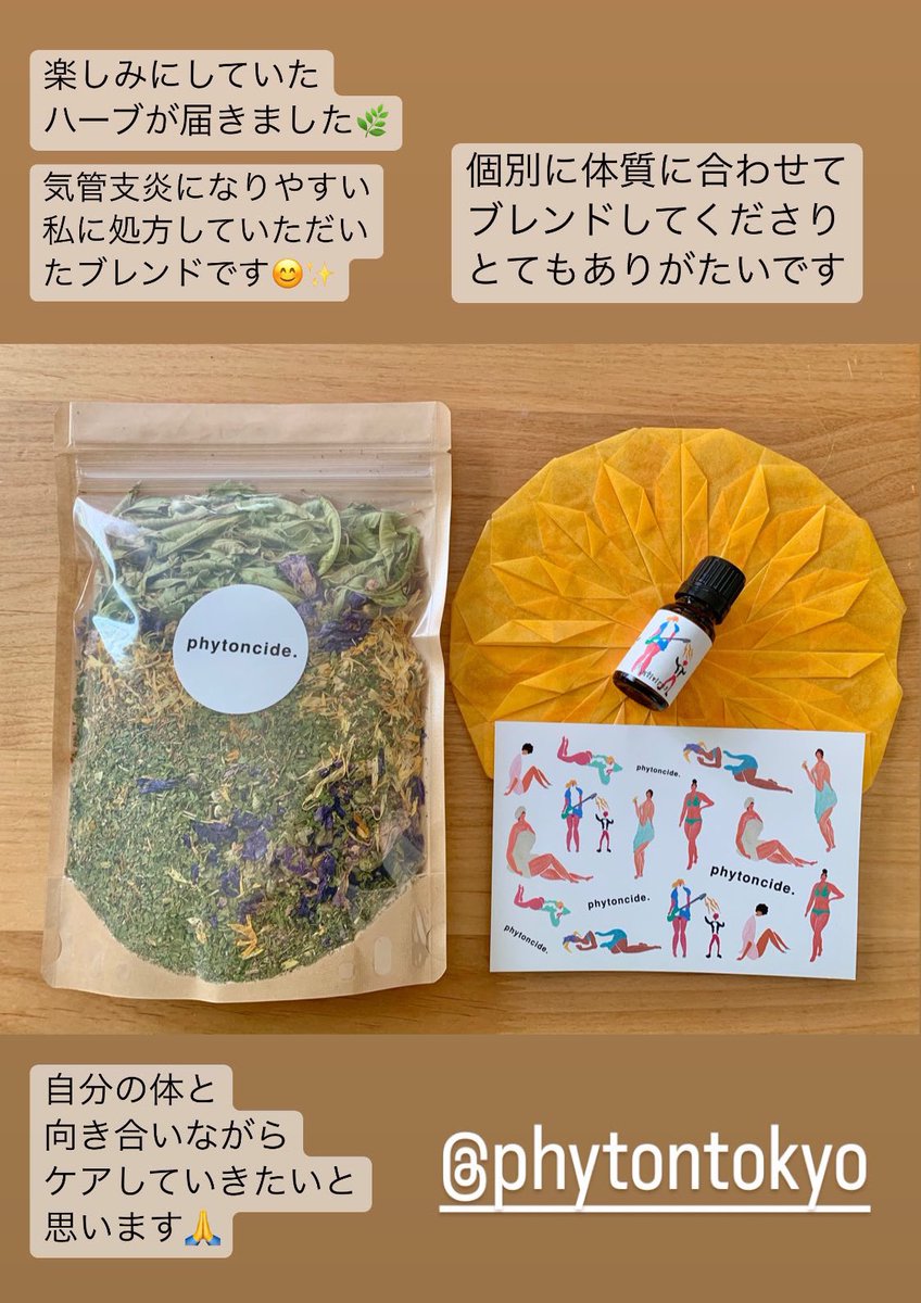 maruimegane's tweet photo. #phytoncide #ハーブ
#ブレンド #気管支炎 https://t.co/YBIf7pwkvW