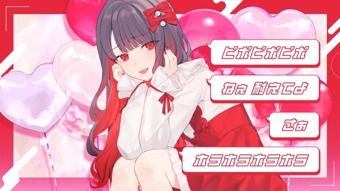 中川翔子さんの新曲『ヌマルアクマ』のデザイン担当させていただきました～～～!!!中川翔子さん、お誕生日おめでとうございますイラストはAちきさん、動画はみず希ちゃんのすごタッグです 赤と白基調にラブリーなデザインに仕上げさせてもらいました! 