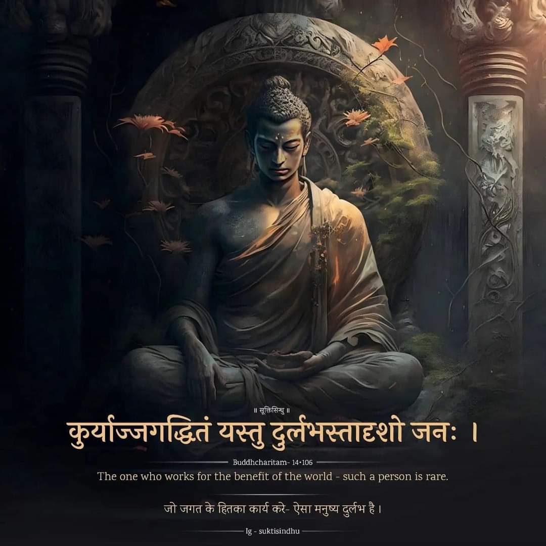 Chauhan_Jetendr's tweet photo. "हजारों लड़ाइयाँ जीतने से अच्छा होगा कि तुम स्वयं पर विजय हासिल कर लो। फिर जीत हमेशा तुम्हारी होगी। इसे तुमसे कोई नहीं छीन सकता, न देवता और न दानव।"
- गौतम बुद्ध
-------------------
आप सभी को बुद्ध पूर्णिमा की हार्दिक शुभकामनाएं।
#BuddhaPurnima #बुद्ध_पूर्णिमा https://t.co/tvfR0iT1Md