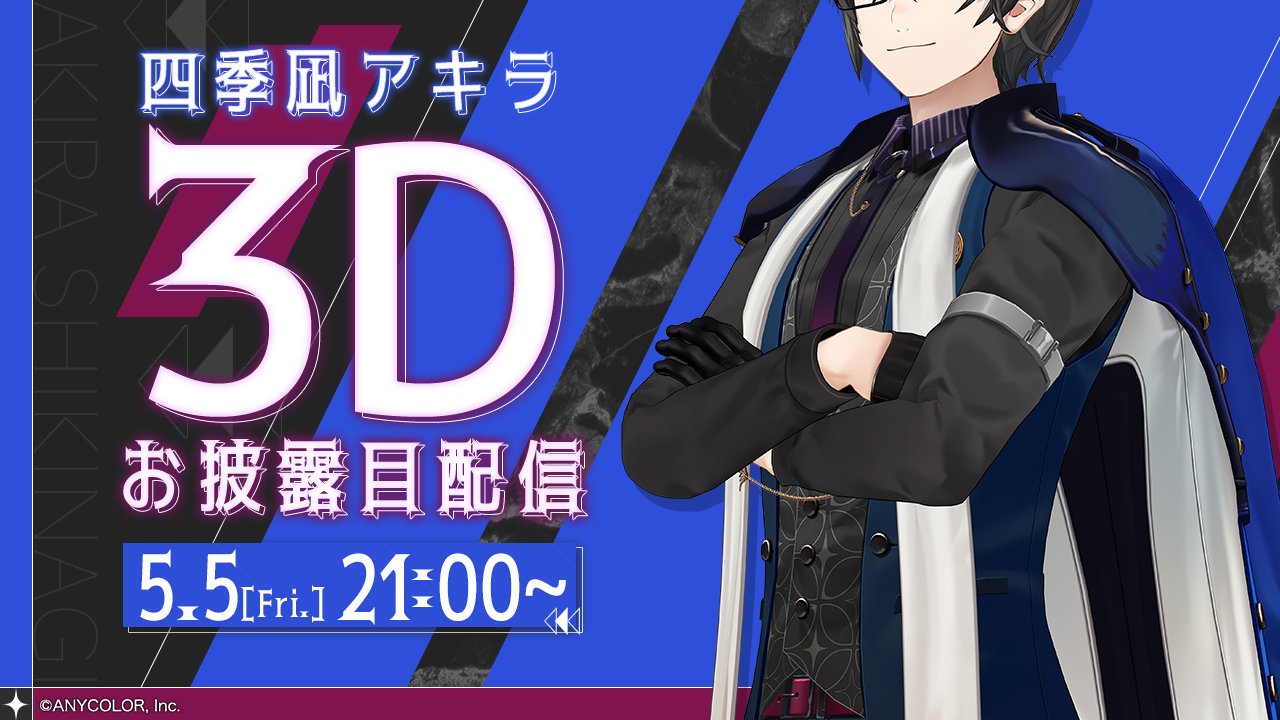 小柳ロウ👻🔪Rou Koyanagi on X: 