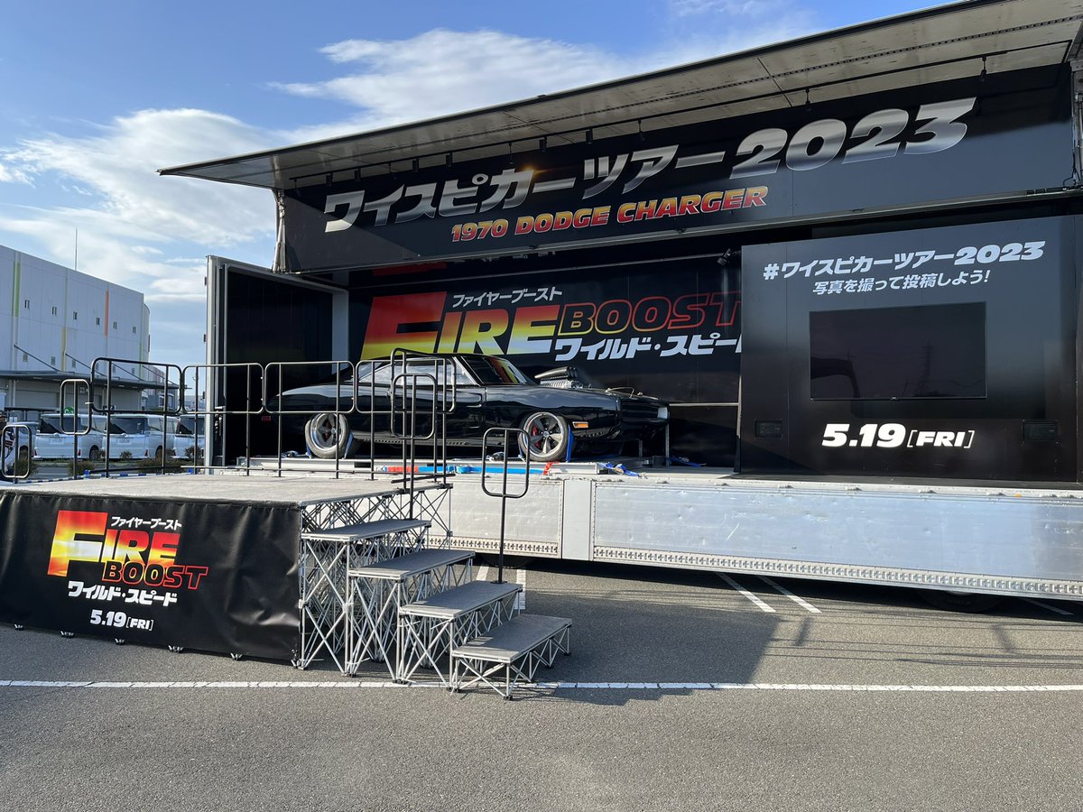 安全ワイルドスピード ファイヤーブースト カーツアー2023 ファミリーカード
