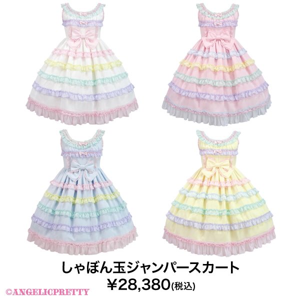 しゃぼん玉ジャンパースカート ピンク 今だけ限定価格! - fitnofat.com.br