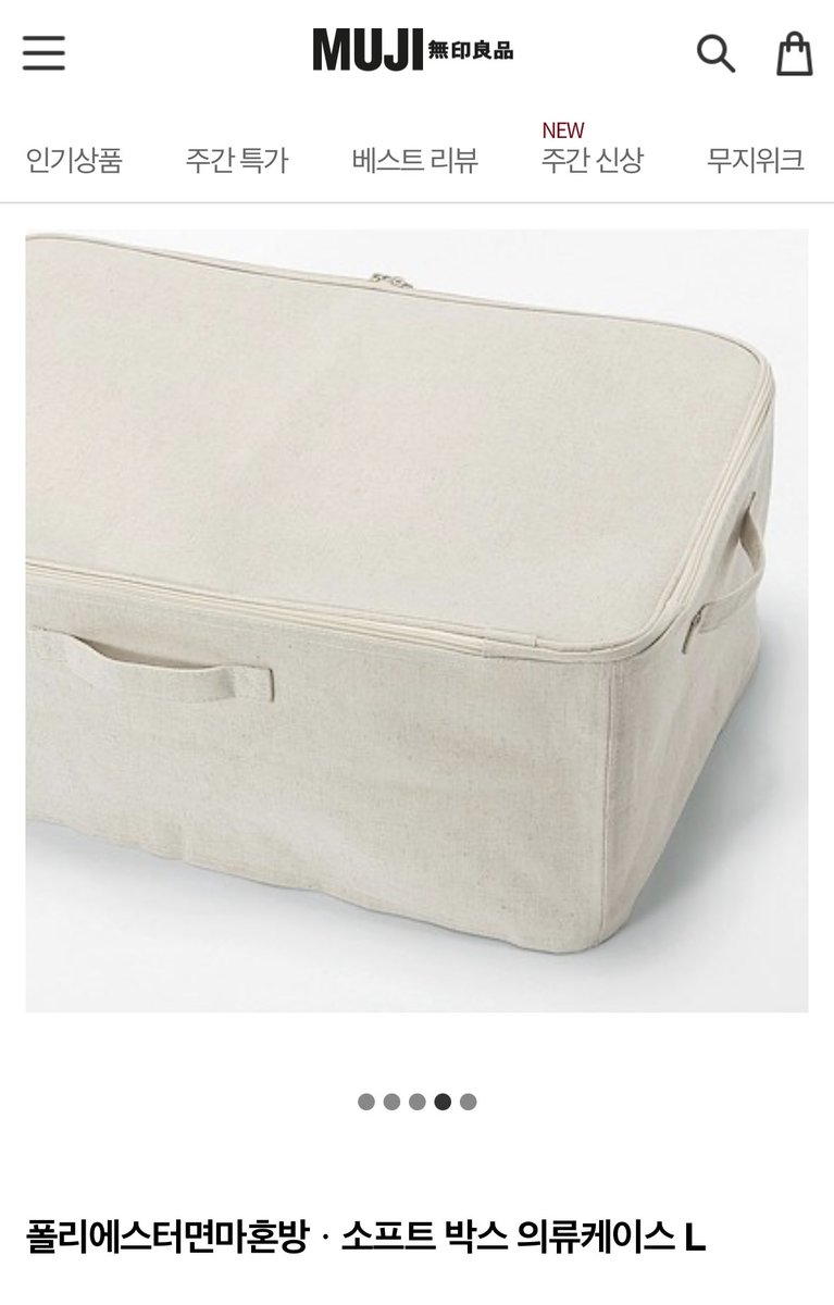 개운한 옷 정리를 위한 조합. 
<이케아 플랏사+무지 의류케이스L>
칸칸이 넣어 보관이라 중간에 옷 꺼낼일 있을때도 편해요. 이케아 의류박스는 오래 쓰면 지퍼나 봉재 터짐이 있는데 튼튼하기론 무지 의류박스. 한번 사두면 진짜 오래 쓰긴 합니다