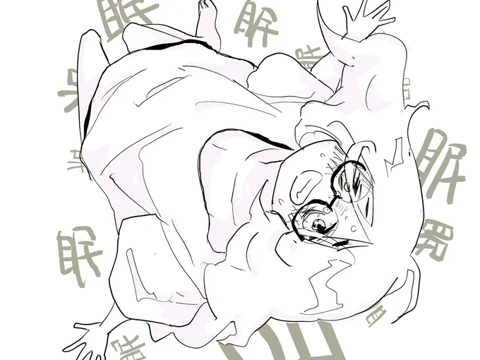 nemu
