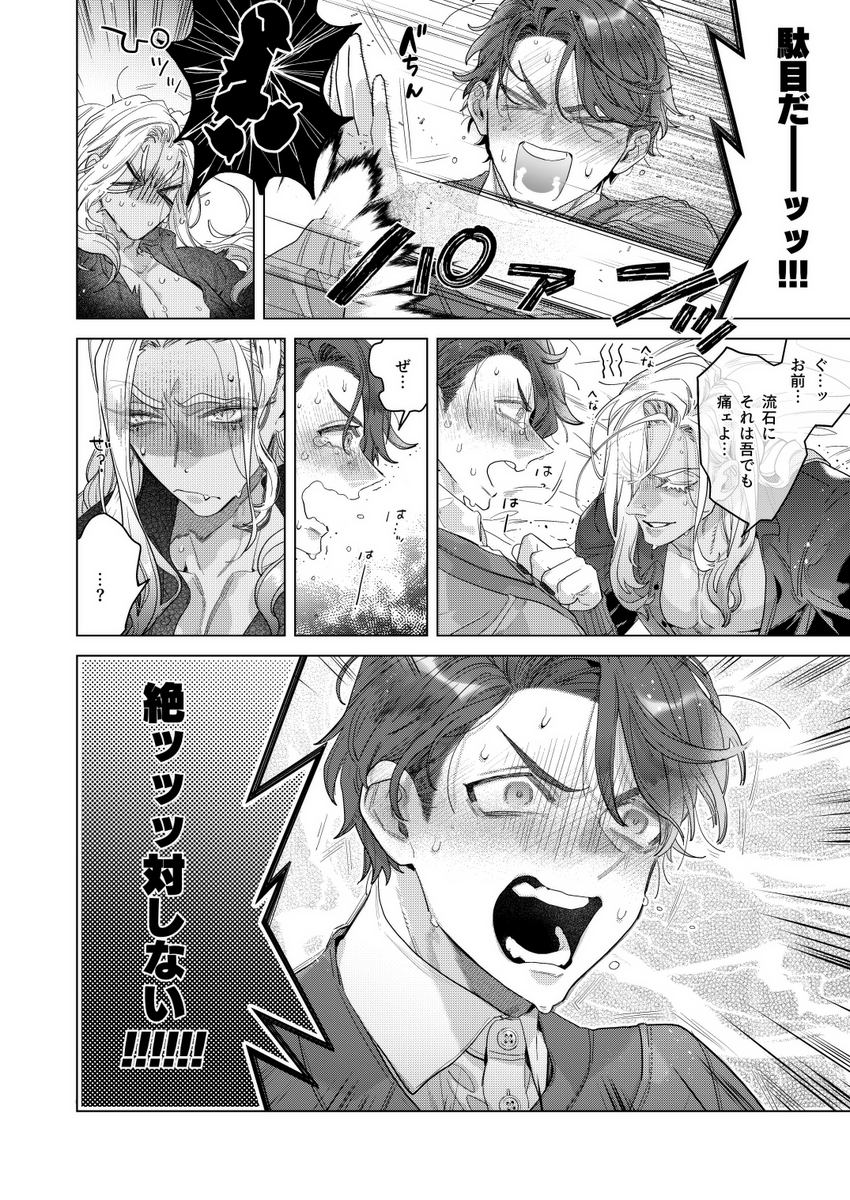 「海神と愛しい灰の君」1話 (10/10) 
